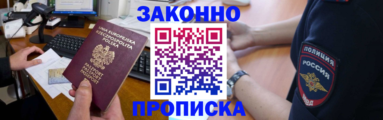 прописка ребенка в Ненецком АО