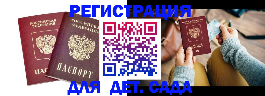 прописка законно в Ненецком АО
