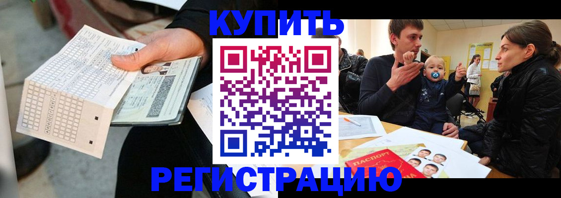 прописка поиск в Ненецком АО