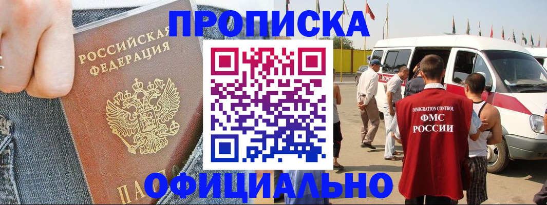 регистрация для дет. сада в Ненецком АО
